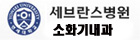 소화기내과 
